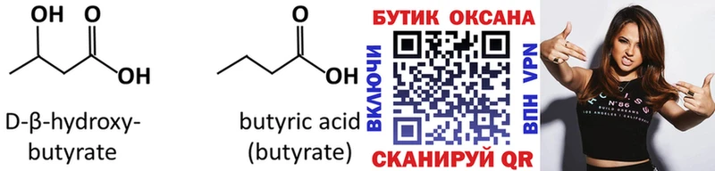 БУТИРАТ 99%  Сарапул 