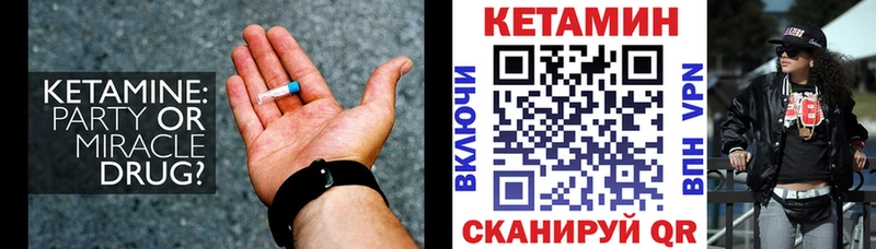 Кетамин VHQ  блэк спрут зеркало  Сарапул 
